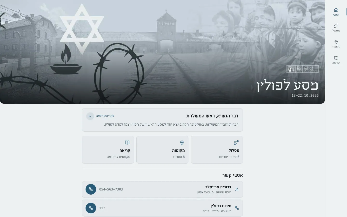 האתר הסופי · דסקטופ