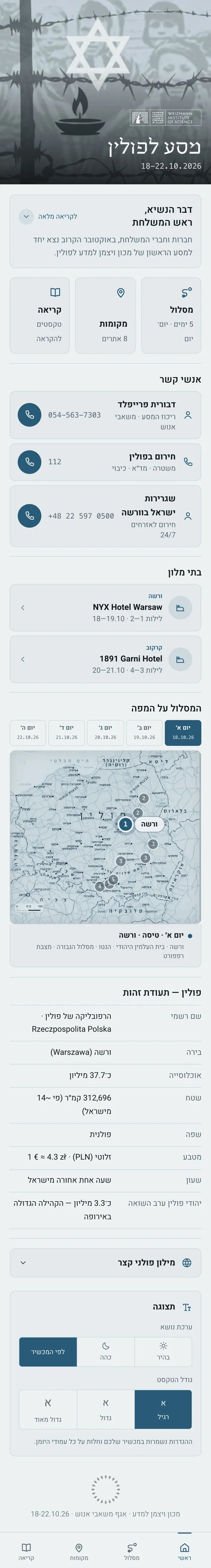 מובייל