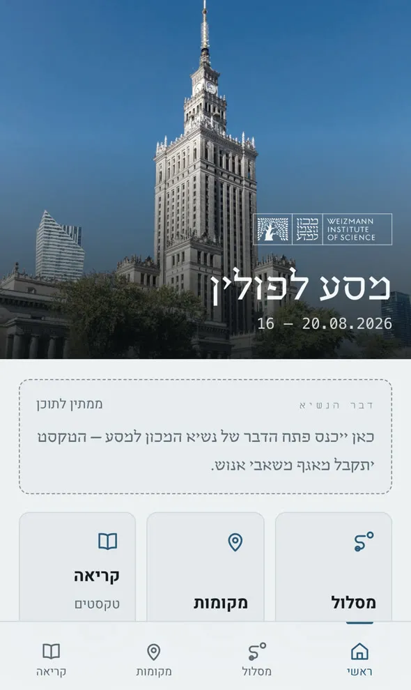 מובייל