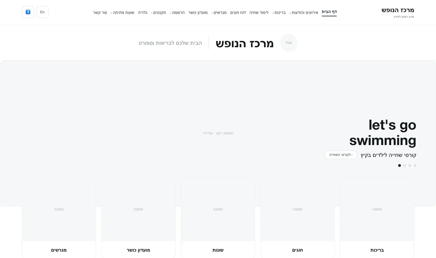 wireframe: עמוד הבית